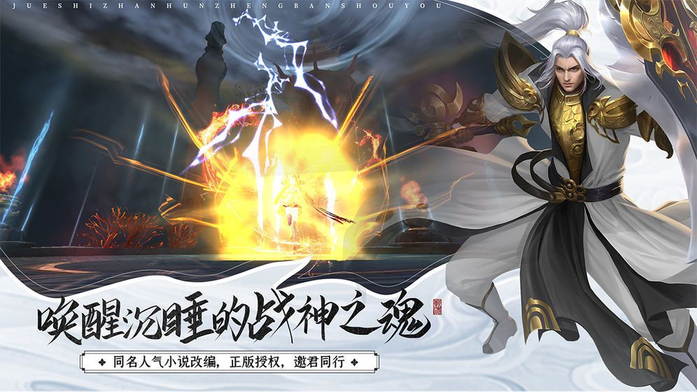 神州寻仙路手游  v1.4.9图1