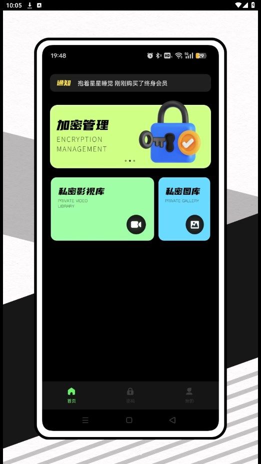 隐私魔盒下载安装最新版苹果  v1.0.1图1