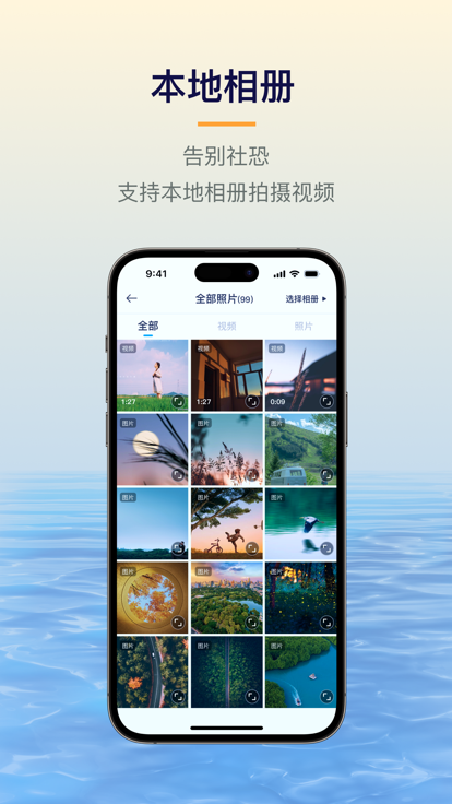 易创相机app官网下载苹果版  v1.5.1图3