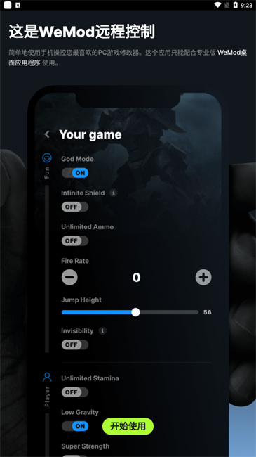 wemod修改器对应中文  v3.6.0图2