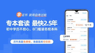 自考过啦app官方下载  v6.4.0图3