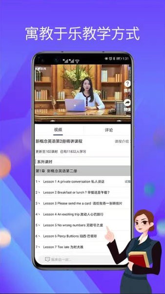 长青在线教育官网登录  v1.2图1