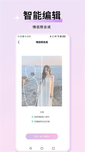 万颜相机最新版下载安卓版  v1.0.0图2