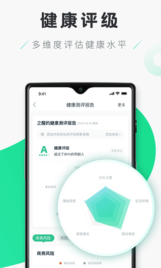 禾连健康app免费下载安装官网手机版  v9.3.9图3