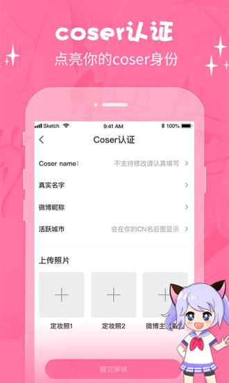 萌次元动漫app正版下载安卓手机免费安装  v2.0.6图3