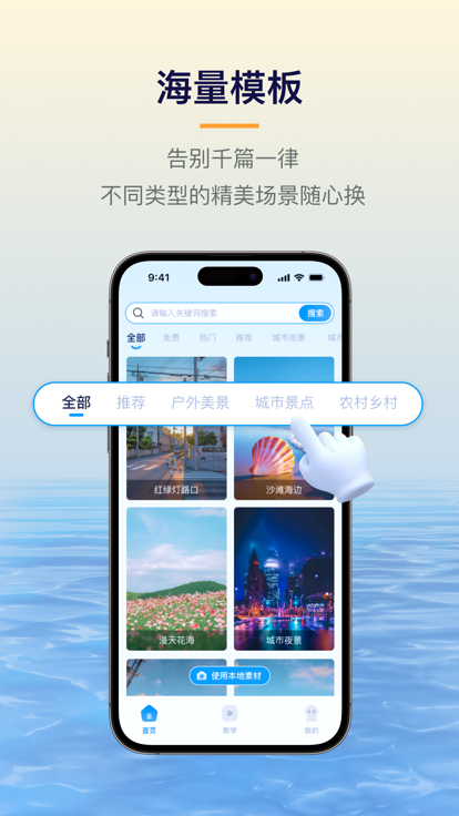 易创相机app官网下载安装苹果版  v1.5.1图1