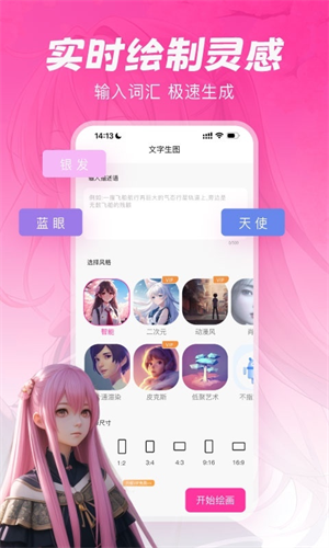 元气绘画最新版下载破解版中文  v1.2.5图3