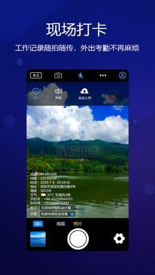 元道经纬相机最新版本带海拔版  v4.0.1图4