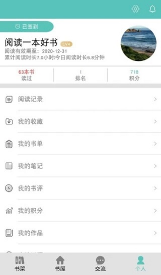 全总职工书屋app  v3.3.7图3