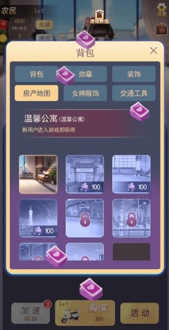 富贵人生最新版本下载安装  v3.20.01图2