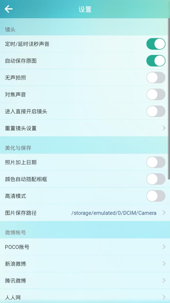 poco相机3.2.0  v4.0.1图2