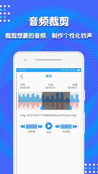 音频剪辑助手破解版下载安卓苹果版安装