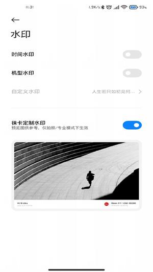 小米莱卡相机app4.5