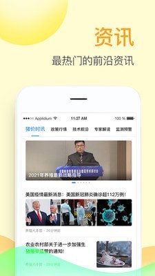 掌上牧云手机版下载安装最新版本  v3.3.12图2