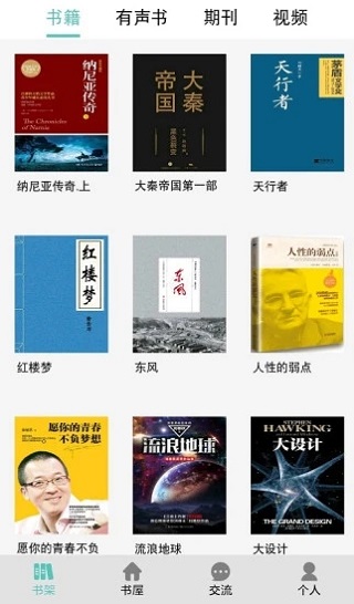 全总职工书屋app