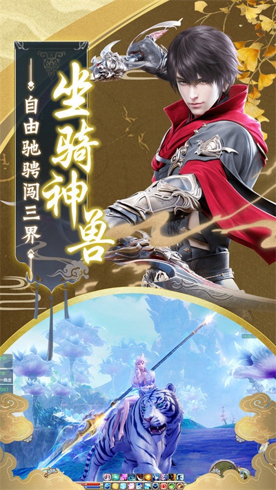无量剑途游戏  v7.5.0图2