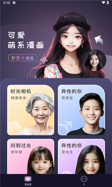 必拍相机app  v1.0.0图2