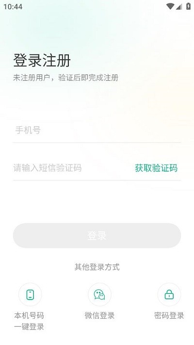 黔彩家订货平台下载安装手机版官网最新  v1.2.0图1