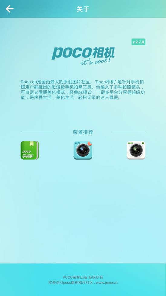 poco相机旧版本  v4.0.1图1