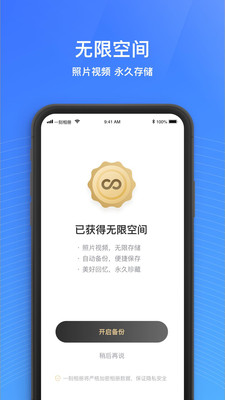一刻相册免费下载安卓  v4.7.2图3