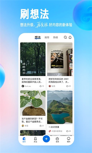 知乎小说免费阅读全文APP  v9.24.0图1