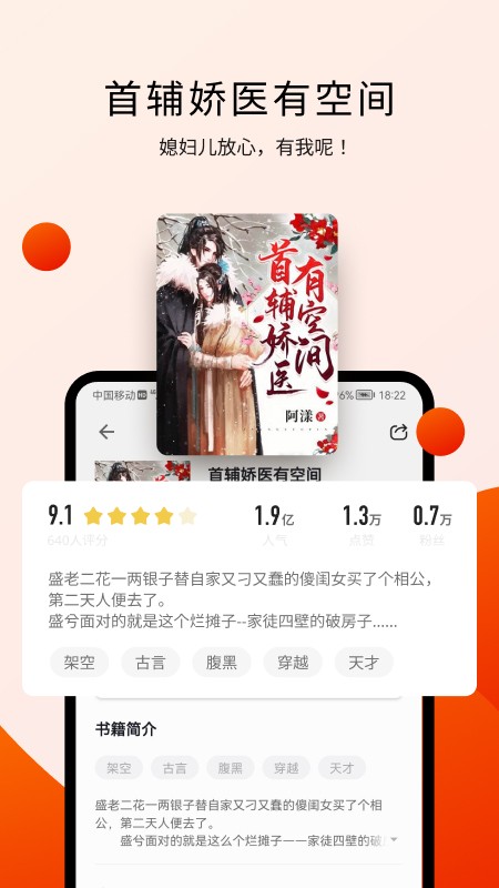 阅瓣小说app下载  v1.2.1图2