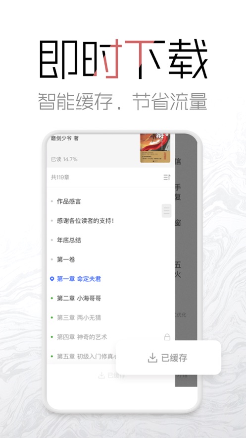 海棠网最新版本下载安装  v3.9.5图3