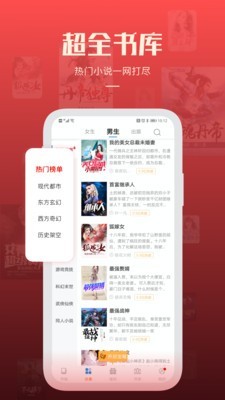 必阅小说旧版下载安装  v1.42.0图4
