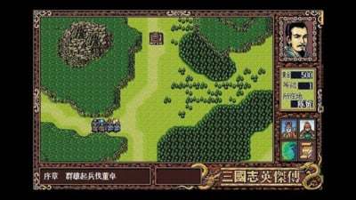 fc三国志英杰传手机版单机  v1.6.2图2