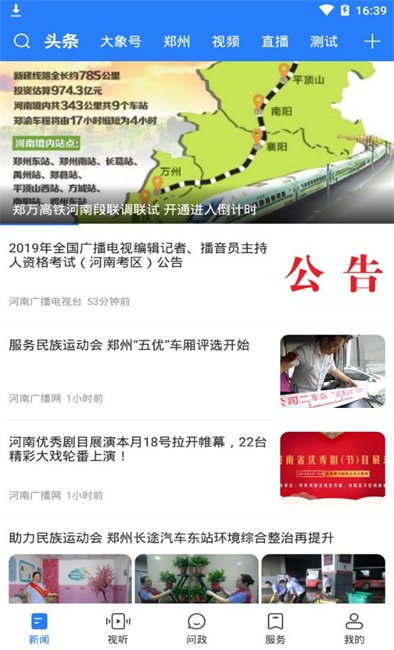 大象新闻app下载最新版