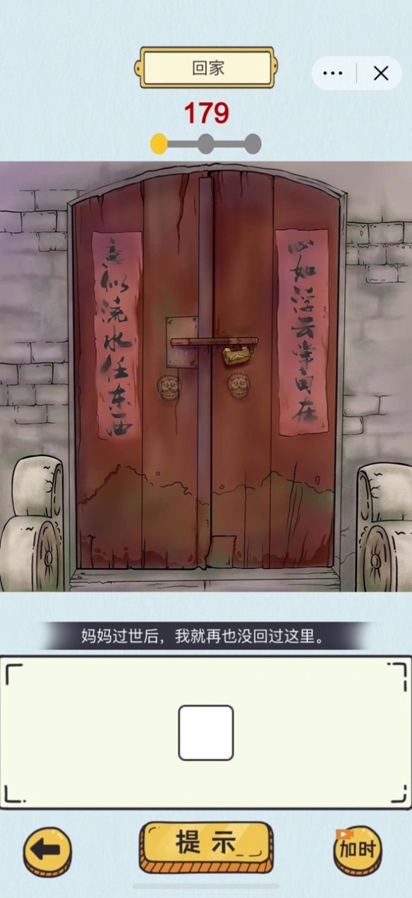 动动大脑瓜游戏  v1.0图1