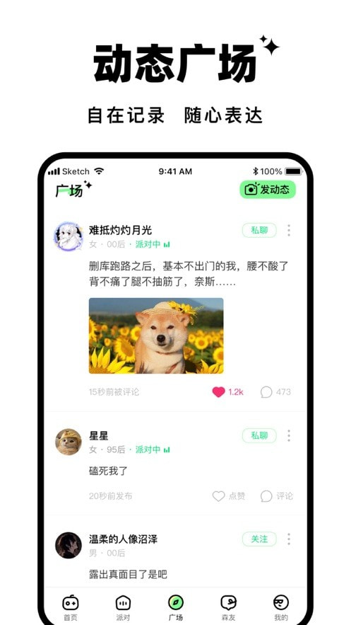 森林进化论游戏手机版  v1.0.0图1
