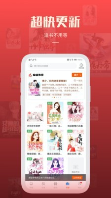 必阅小说手机版下载安装  v1.42.0图3