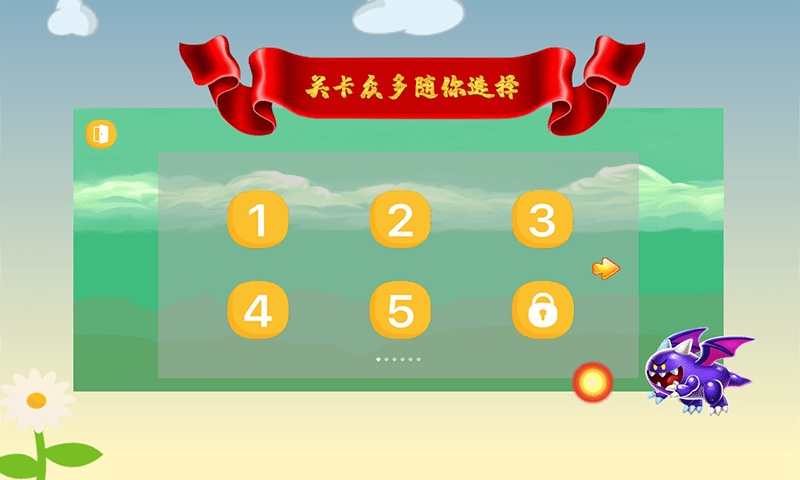 欢乐大冒险物语内购破解版最新