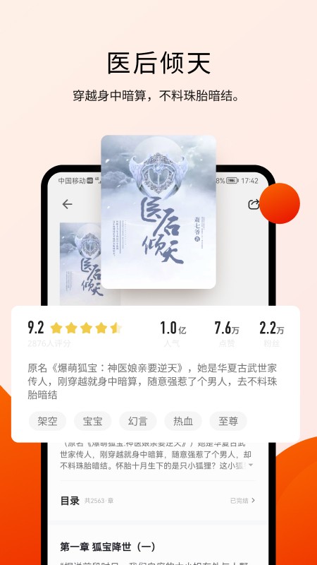 阅瓣小说最新版免费阅读  v1.2.1图1