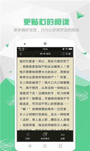 喵喵阅读手机版下载安装最新版官网