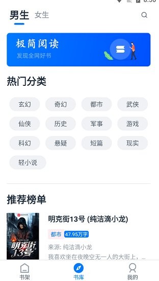 极简阅读软件知乎免费  v1.1.0图2