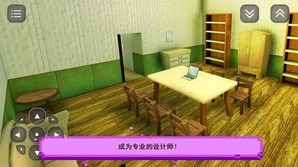 梦想之家无限金币破解版下载  v1.14图1