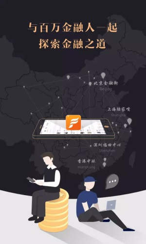 今融道app官方下载最新版本