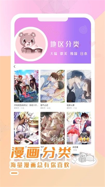 趣漫园漫画下载安装最新版本官网