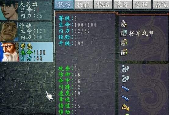 三国群侠传手机破解版内置菜单下载安装