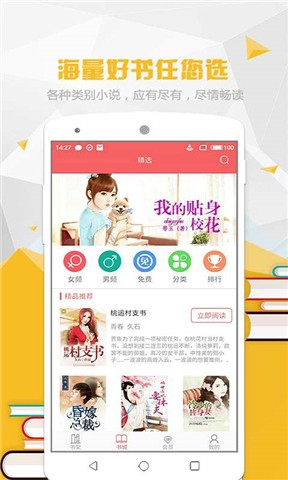 喵喵阅读小说app下载安装苹果手机版官网免费  v1.5.2图4