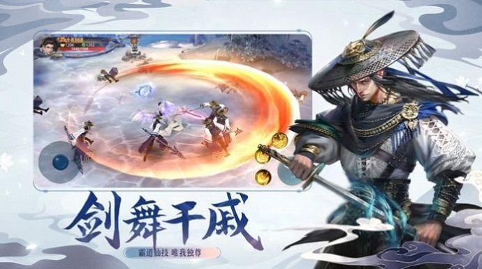 一剑天下傲剑遮天安卓版