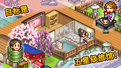 温泉物语2内购版下载安装中文  v1.1.8图2