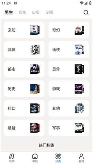 七番小说app下载安装  v1.2.5图3