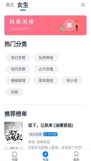 极简阅读软件  v1.1.0图1