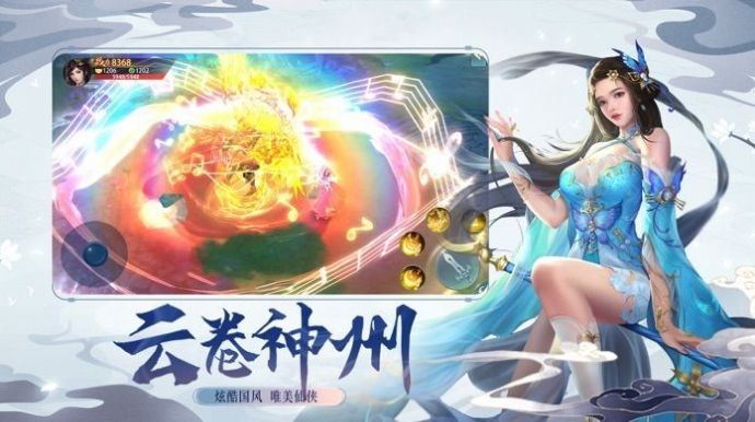 一剑天下傲剑遮天安卓版  v3.1.6图1