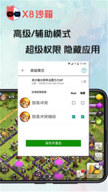 x8沙箱官方正版  v0.7.2.9图2