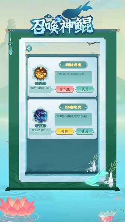 召唤神鲲万宁大招版破解  v1.0.9图2