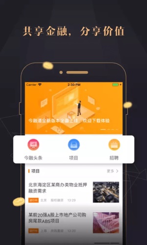 今融道app官方下载最新版本  v2.7.7图3